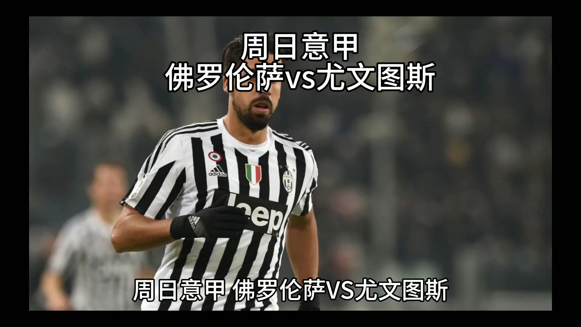 下半场